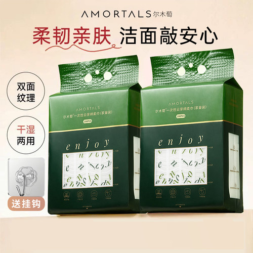 尔木萄加厚洗脸巾|超9000次加购