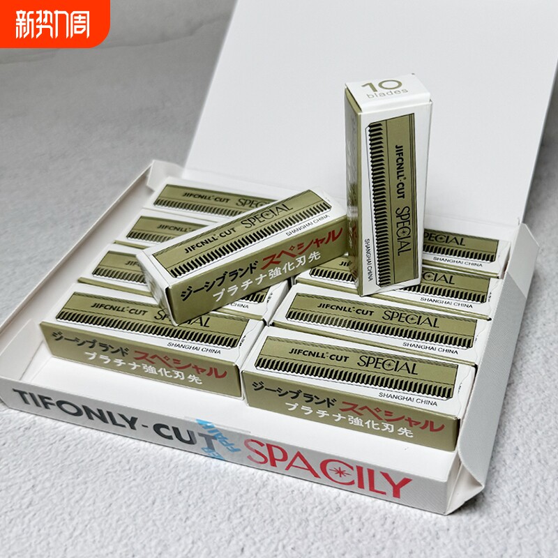 修眉刀片女专用刮眉刀化妆师专用初学者便携耐用刮眉修眉画眉神器