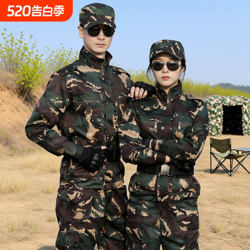 春夏工装迷彩服套装男女全套柔软耐磨劳保服军训服工作服新款户外