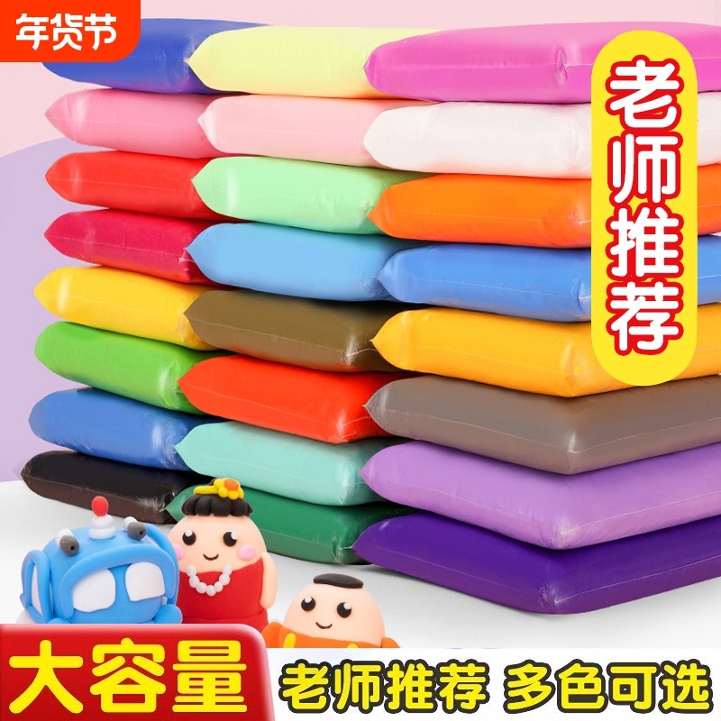 超轻粘土儿童橡皮泥无毒彩泥玩具幼儿园小学生手工diy制作材料太空泥黏土12色24色不粘手无异味袋装轻泥,文具电教/文化用品/商务用品,彩泥/橡皮泥,淘宝优惠券,粉丝福利购,淘宝优惠卷