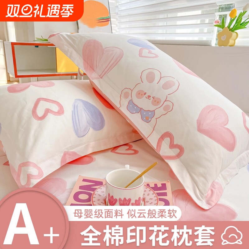 纯棉100枕套全棉枕头套一对装家用48*74cm单只装2025新