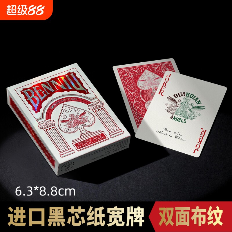 犇牛小天使德州进口黑芯纸材质纸牌单车彩色花切收藏魔术扑克纸牌图片