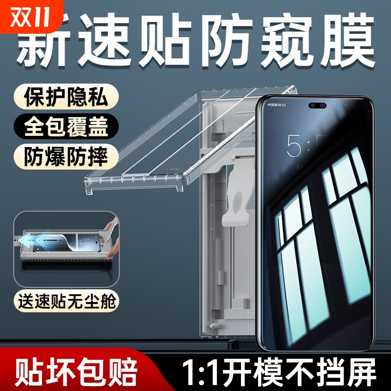适用荣耀系列防窥手机膜送无尘舱