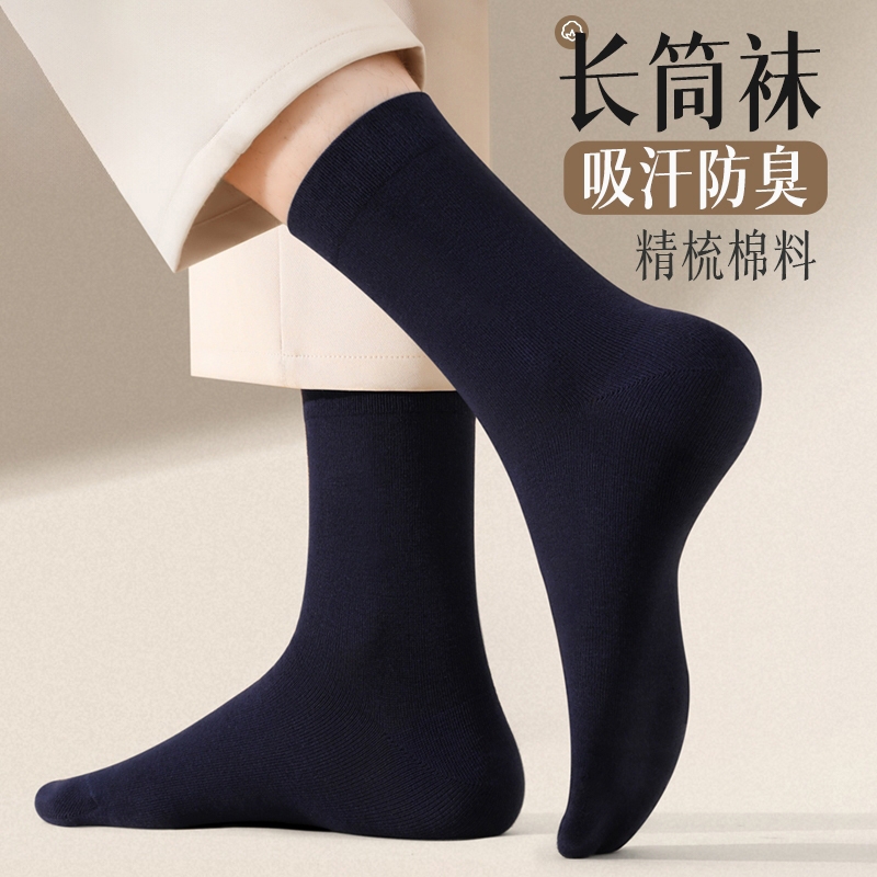 高筒男袜！秋冬季运动休闲百搭