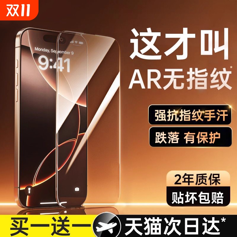 适用苹果17钢化膜iphone16新款苹果15promax无尘仓14pro苹果15/14手机13promax保护plus防窥12/11康宁XR磨砂S