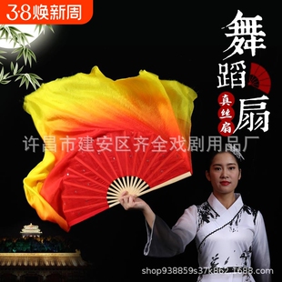 真丝古典舞扇子跳舞扇双面加长成人黄红渐变色火焰扇胶州秧歌绸扇