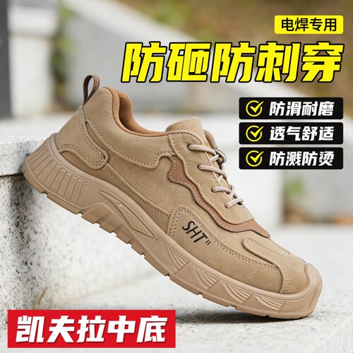 劳保鞋男钢包头防砸防刺透气穿