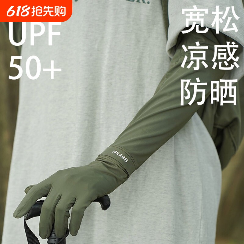 夏季遮阳防晒冰袖套女防紫外线长款手套开车防滑户外透气骑行护臂
