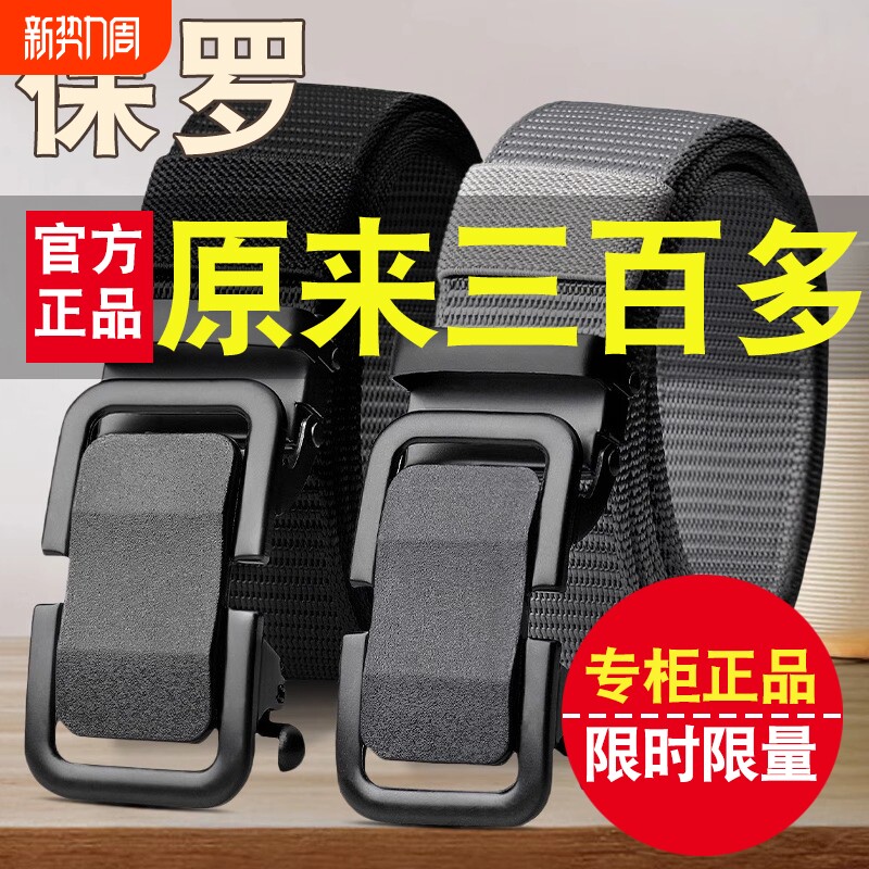 男士腰带自动扣军训学生皮带帆布编织尼龙休闲年轻人工装潮流合金