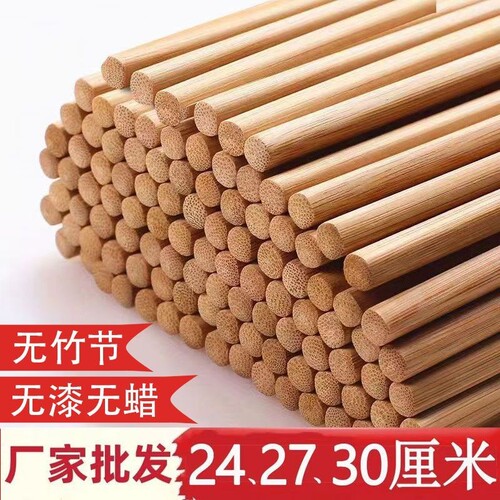 楠竹筷子无漆无蜡光滑无竹节商用