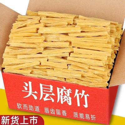 腐竹丝豆腐丝凉菜半成品豆皮豆制品干货凉拌腐竹段大豆黄豆纯手工