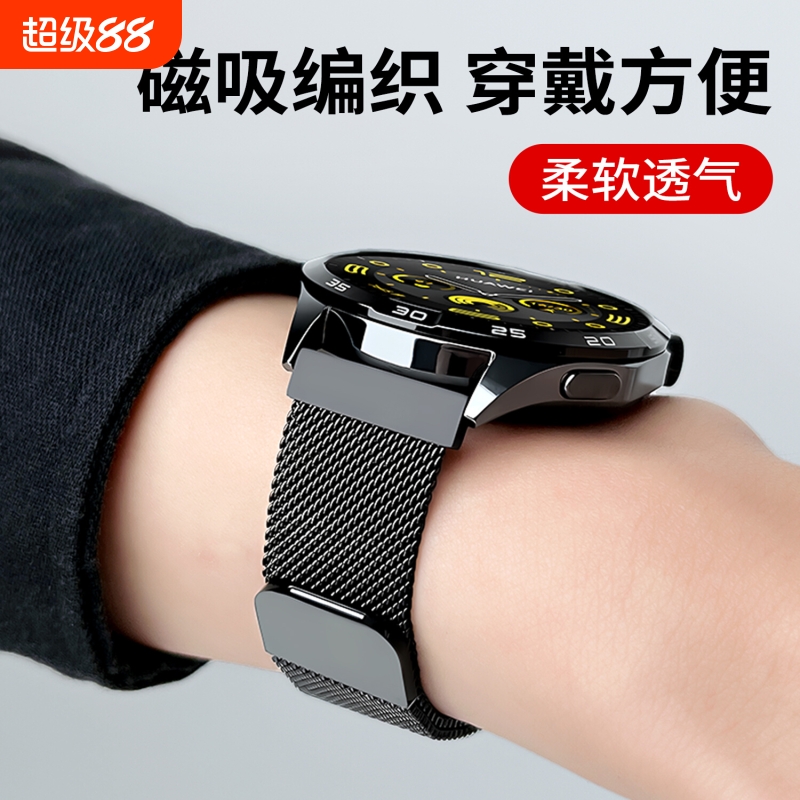 适用华为GT5表带watchgt4GT5prowatch4/3pro米兰尼斯22磁吸金属专用钢GT3pro男士智能荣耀女运动夏季手表编织