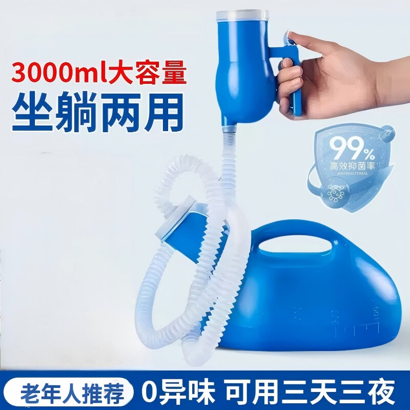 尿壶男士老年人夜壶大口径接尿桶神器家用卧室内用小便防臭痰盂壶