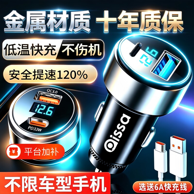 车载充电器超级快充头手机点烟器一拖二车充转换插头插座汽车接口