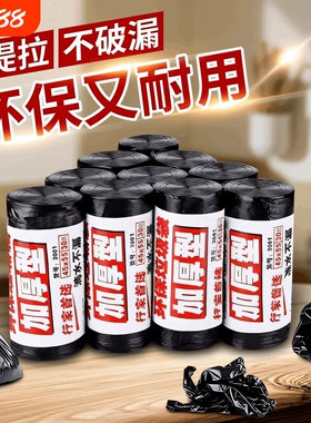 平口垃圾袋家用加厚4555黑色小号大中60厨房80大号办公室手提特厚