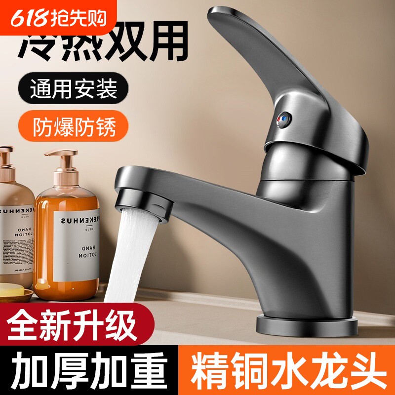 洗脸盆水龙头冷热两用洗手盆卫生间面盆浴室柜洗漱台专用通用家用