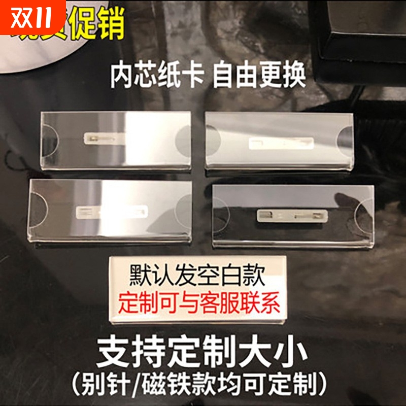 名称别针酒店代号亚克力工号牌