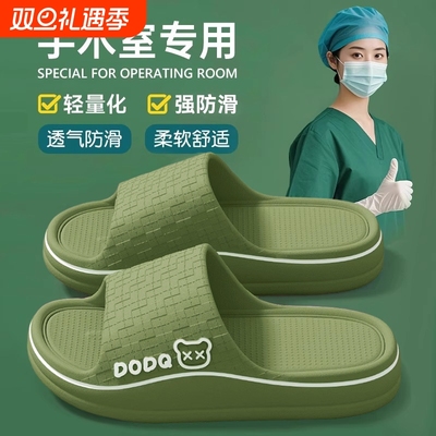 手术室拖鞋专用女夏季外穿防滑上班替换医护用2025新款凉拖鞋女款