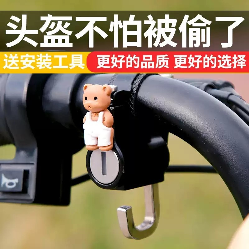 电动摩托车头盔锁防盗防偷神器固定安全帽挂钩专用锁电瓶车帽子锁