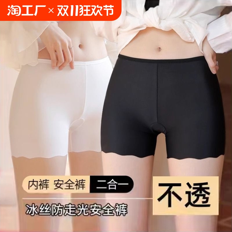 无痕打底裤防走光莫代尔安全裤女夏季薄款紧身冰丝短裤花边内搭