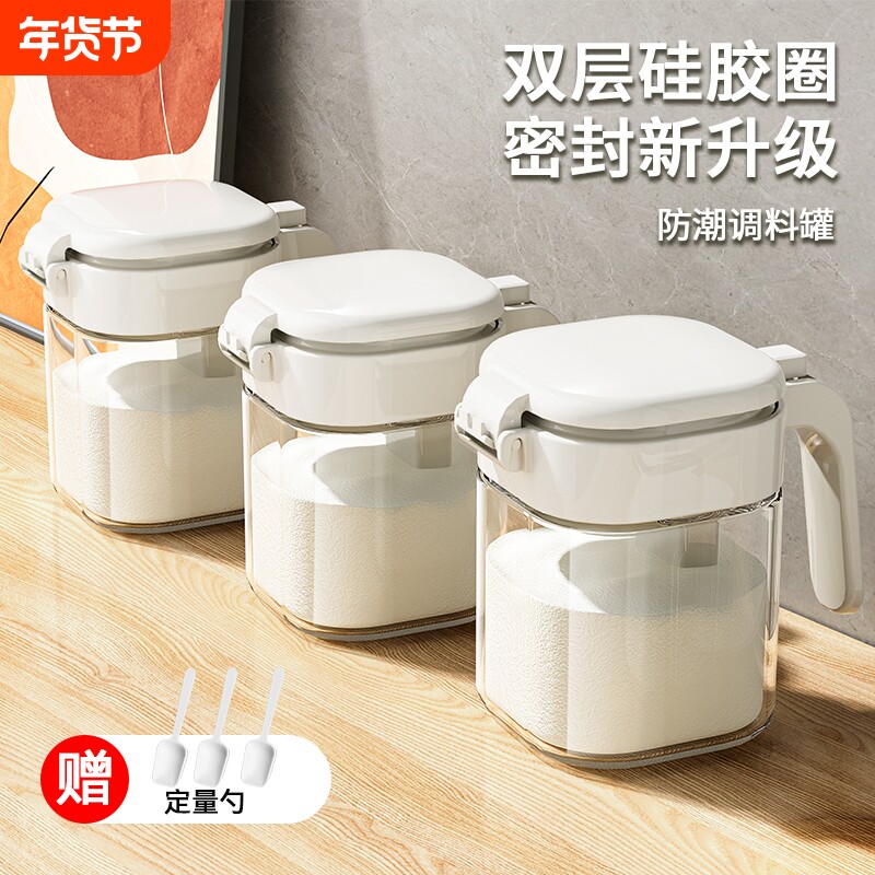 厨房家用调味料分装瓶盐罐密封防潮调料盒收纳瓶罐组合新款套装