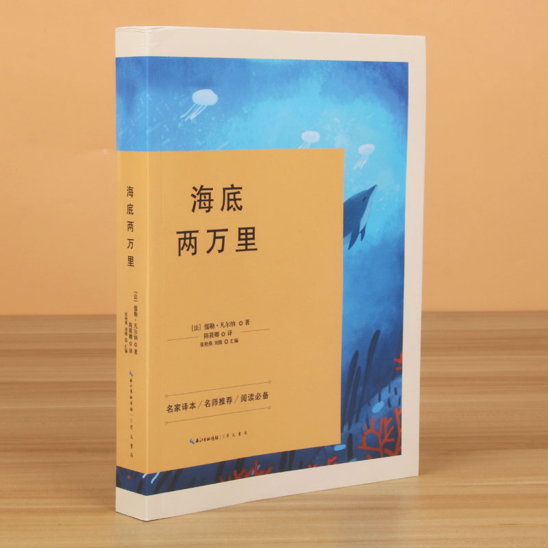 海底两万里短篇小说