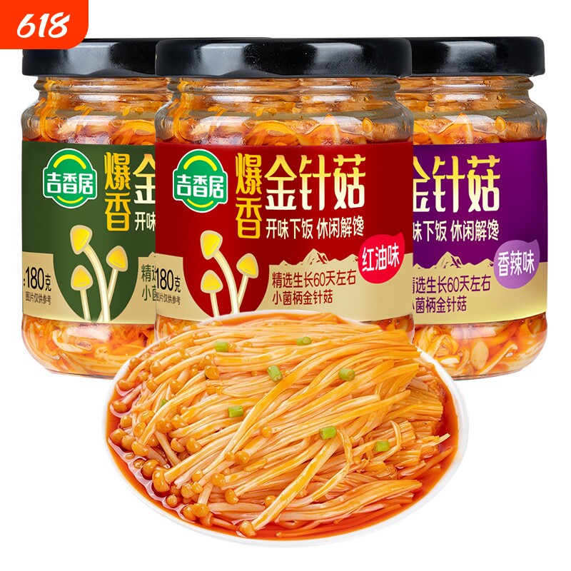 吉香居爆香金针菇180g红油味香辣蒜香酱菜拌面拌饭下饭菜泡榨菜
