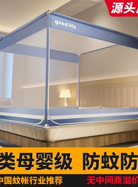 防摔蚊帐家用免安装卧室2025新款婴儿防掉床全底全罩式蒙古包纹账