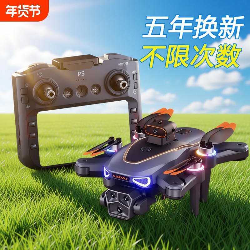 2026新款带遥控器无人机高清专业航拍GPS中小学生竞赛专用遥控飞机智能飞行器男孩礼物小型远程带屏长续航,智能设备,智能飞行,淘宝优惠券,粉丝福利购,淘宝优惠卷