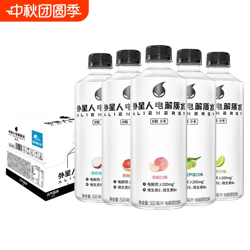 外星人电解质水500ml*15瓶整箱批