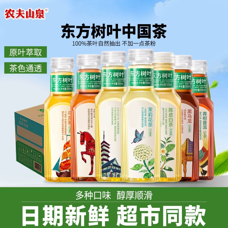 东方树叶茉莉花茶|超1000次加购图片