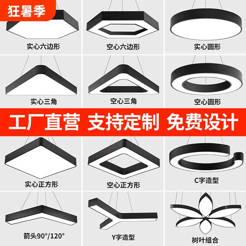 六边形创意LED吊灯|超2000次加购