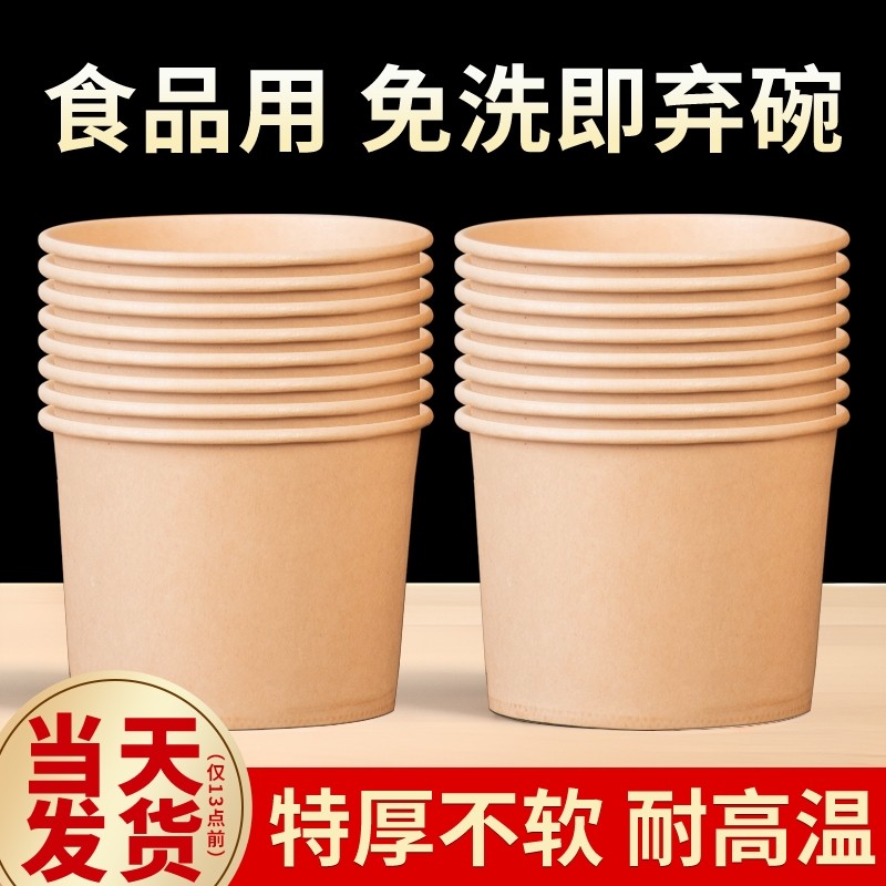 一次性纸碗家用餐具圆形打包盒商用批发外卖快餐饭盒泡面碗筷套装