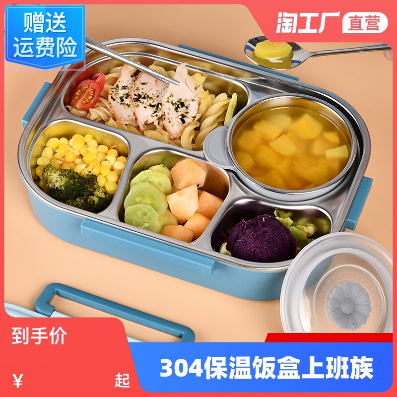 304不锈钢保温饭盒小学生专用上班族分格便当盒儿童餐盘三格盖子