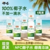 哪吒泰国进口NFC椰子水330ml&times;6