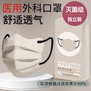 医用外科口罩女医疗2025年透气灭菌级型黑色蝶形立体粉尘时尚 防护