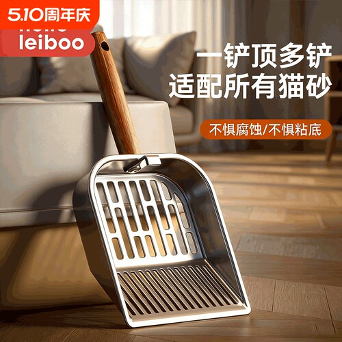 猫砂铲猫屎铲不锈钢铲子专用豆腐砂细孔猫咪金属大号矿砂铲屎神器