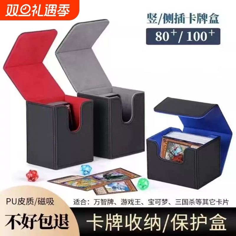 卡牌收纳盒万智牌WS游戏王PTCG海贼王卡组桌游牌盒卡片卡盒