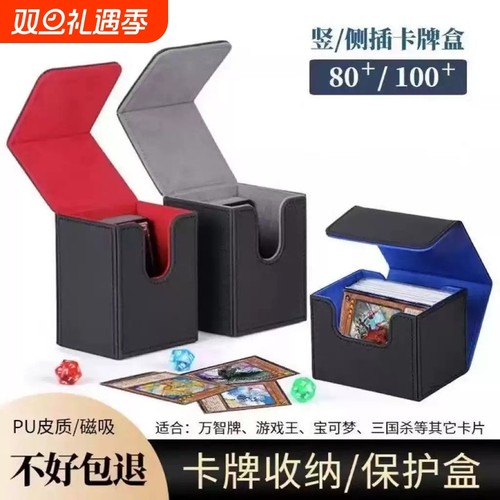卡牌收纳盒万智牌WS游戏王PTCG海贼王卡组桌游牌盒卡片卡盒