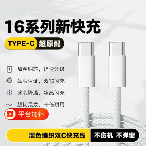 适用苹果充电线数据线iPhone17proMax手机16plus15快充线充电器套餐PD快充编织双Typc-c车载CarPlay通用USB