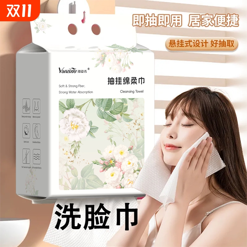【巨量装】悬挂式洗脸巾壁挂抽取干湿两用柔软加厚绵柔巾家庭宿舍