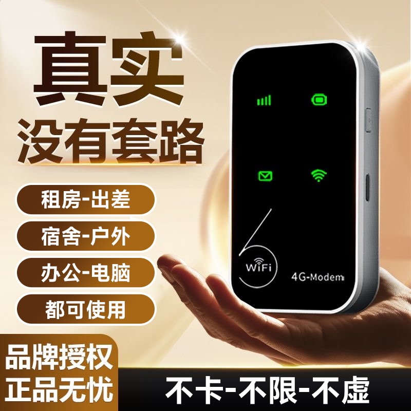 随身WiFi60卡顿0延迟高速网络