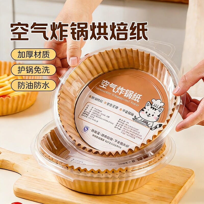 空气炸锅专用纸盘加厚烤箱家用吸油纸垫食品级微波炉铝箔纸烧烤盘