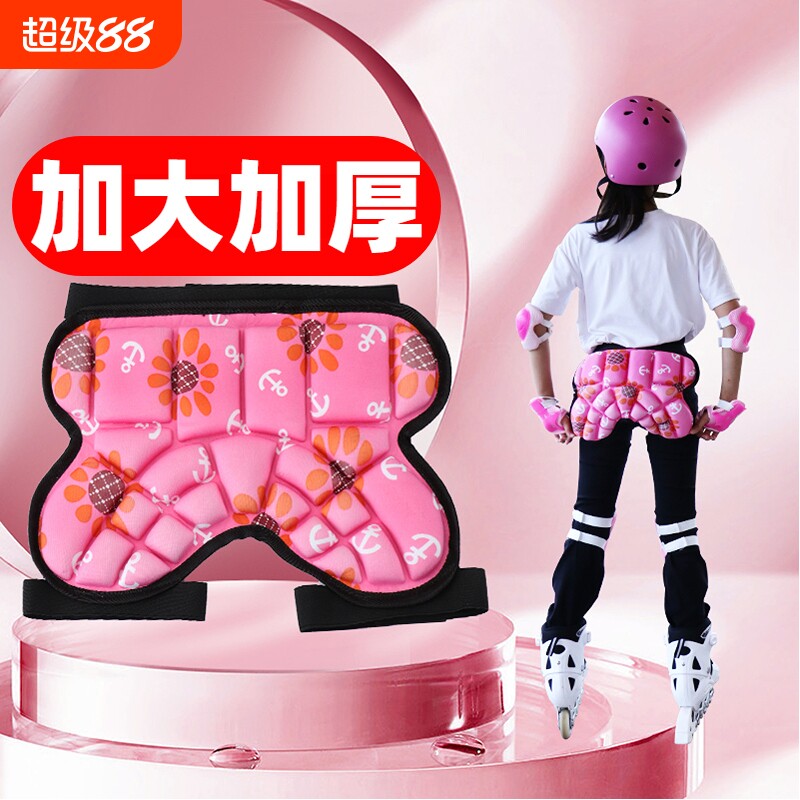轮滑护臀垫儿童溜冰护屁股护具滑冰专业装备旱冰鞋全套防摔裤护指