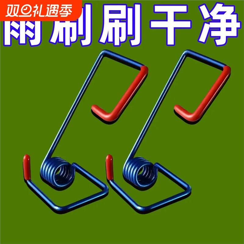 多功能汽车雨刮器臂家用实用新型助力加压刮水器弹簧通用顺刮