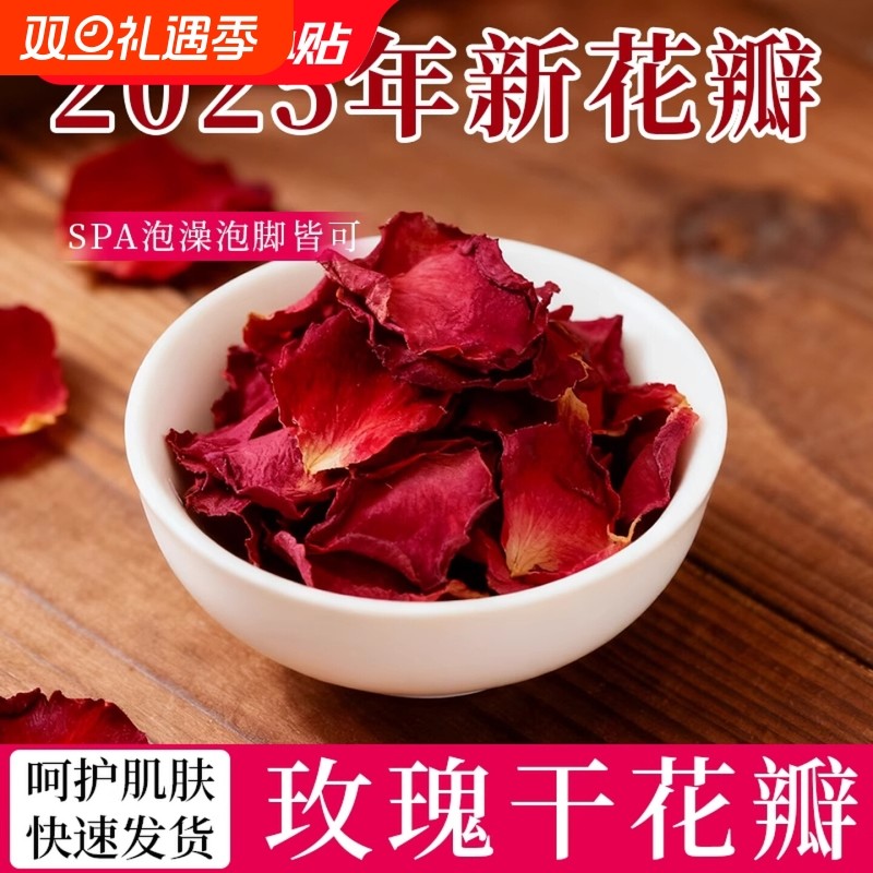 玫瑰泡澡花瓣干花瓣牛奶泡泡浴嫩肤泡澡烘干花瓣用品浴缸温泉泡脚