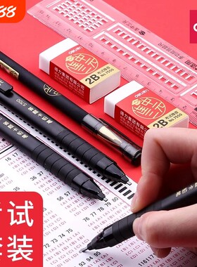 得力考公考试专用文具套装