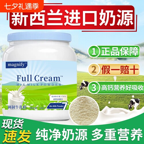 新西兰进口高钙成人脱脂奶粉