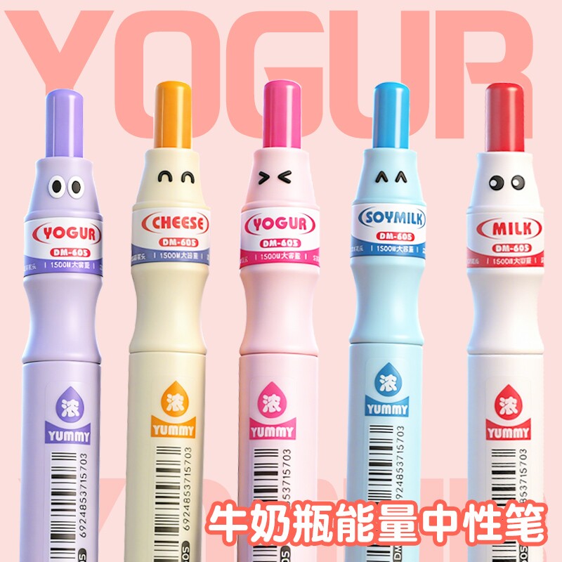 东米中性笔能量牛奶瓶新品605按动高颜值可爱大容量刷题黑笔笔学生