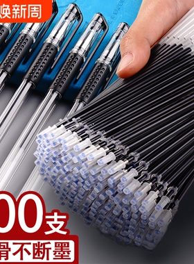 100支中性笔芯0.5MM黑色中性笔芯教师红色蓝色笔芯全针管子弹头学生用碳素水笔批发速干考试专用黑笔替换笔芯
